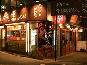 店舗